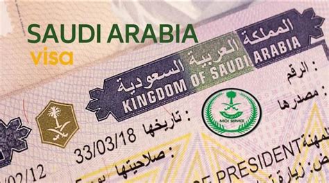 استخراج تاشيرة سياحية للسعودية